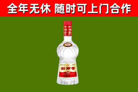 覃塘区烟酒回收剑南春水晶剑2.jpg