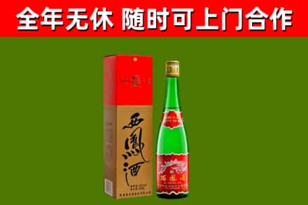 覃塘区烟酒回收西凤酒绿瓶.jpg