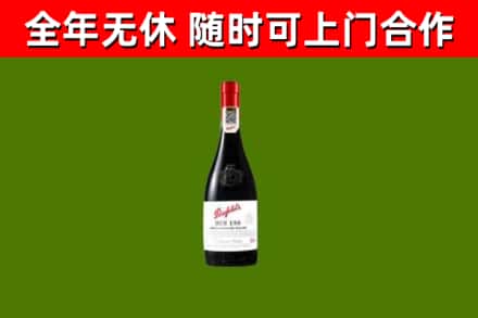 覃塘区烟酒回收奔富红酒.jpg
